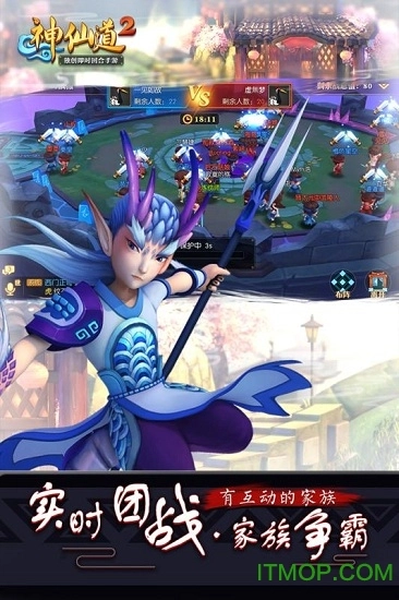 神仙道2腾讯版图1