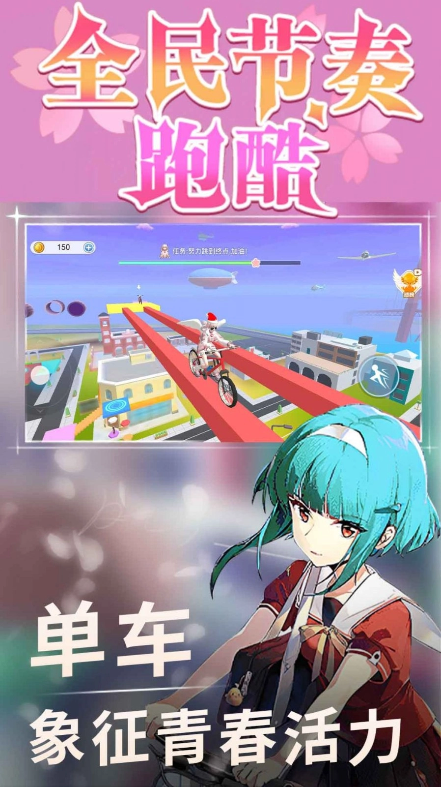 全民节奏跑酷正版