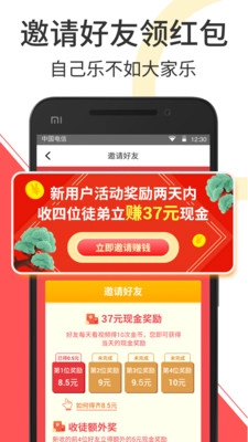趣红包短视频图2