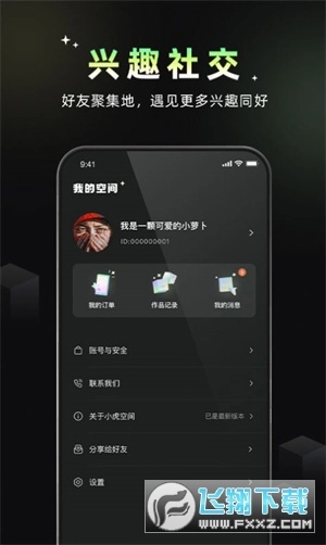 小虎空间
