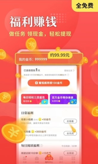 小说阅读大全