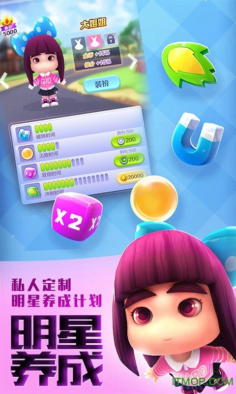 爸爸去哪儿全明星游戏安装包图3