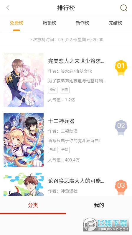 亿部漫画