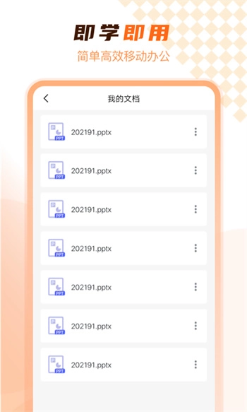 ppt在线制作一键生成原版图2