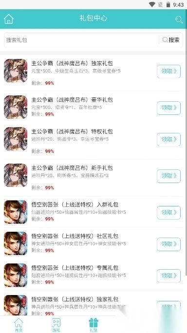 昊游互娱