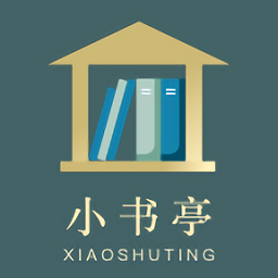 经典小书亭官方版