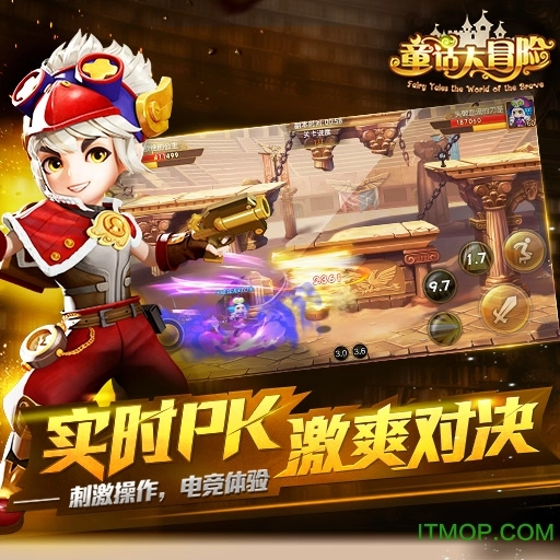 九游童话大冒险最新免费版图3