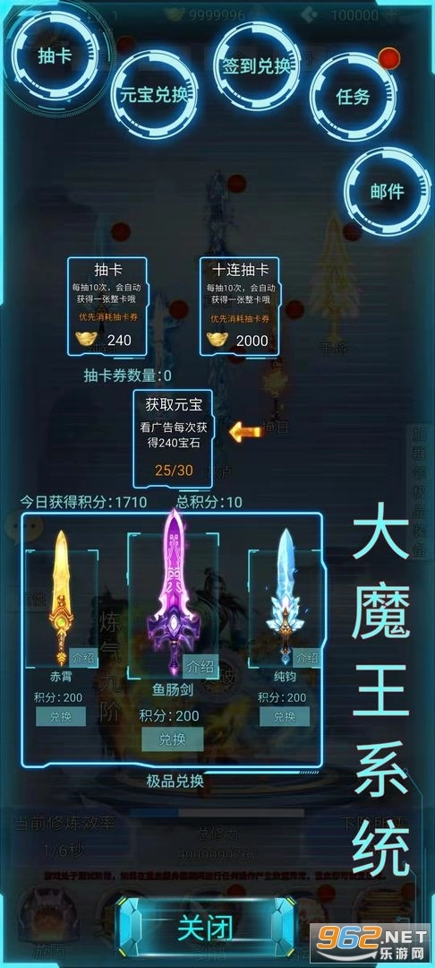 带着系统闯仙界最新版