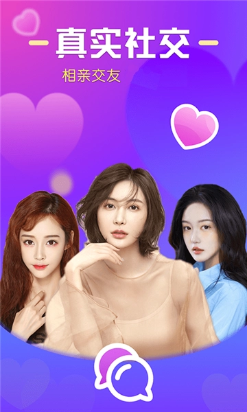 惜遇交友软件