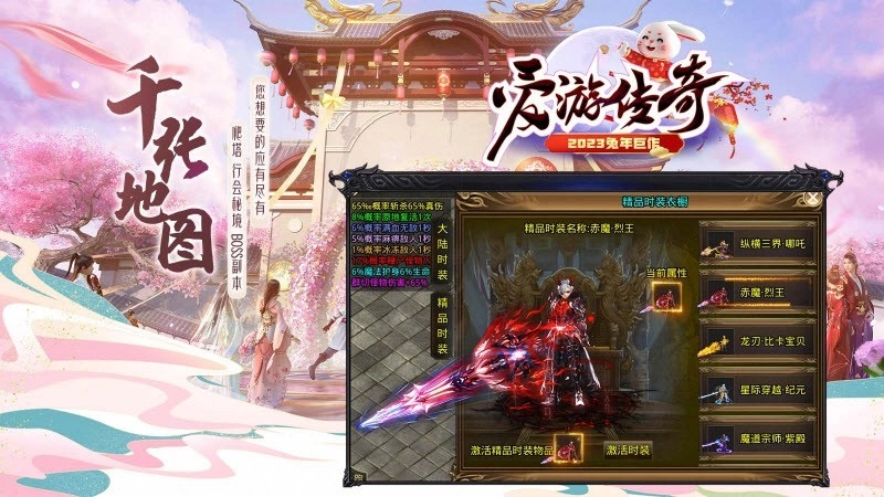 爱游传奇2025-图5