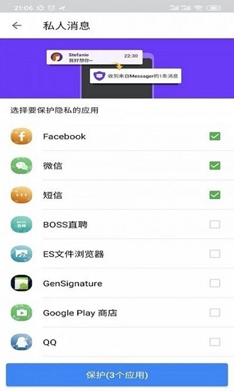 超级优化大师免费版图3