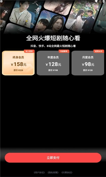 九洲短剧