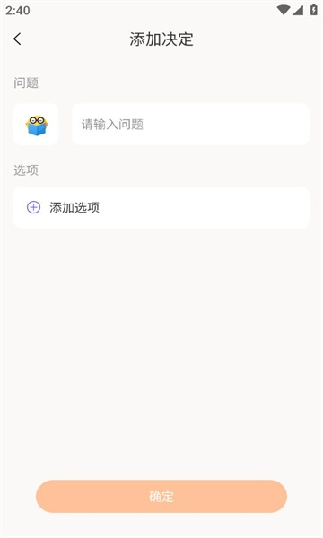 社恐大师无广告版图1