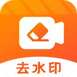 全能视频去水印原版