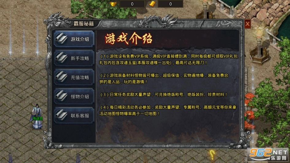 天成传奇手机版