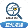 益戈法律