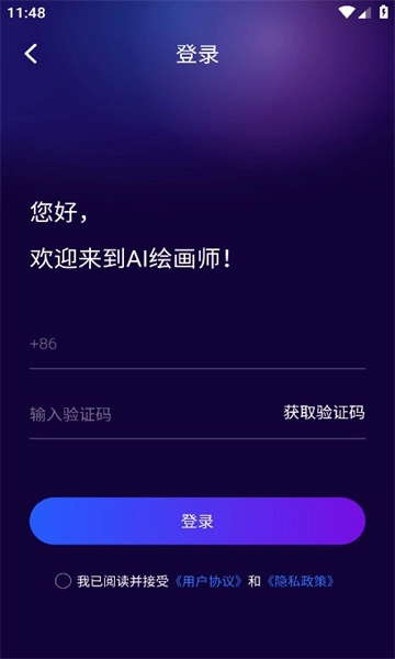 灵犀AI绘画师