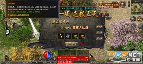 热血龙城传奇图3