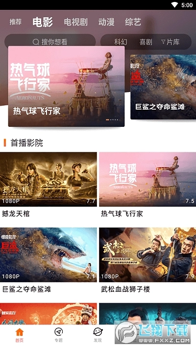 八一影视2026安卓免费版图3