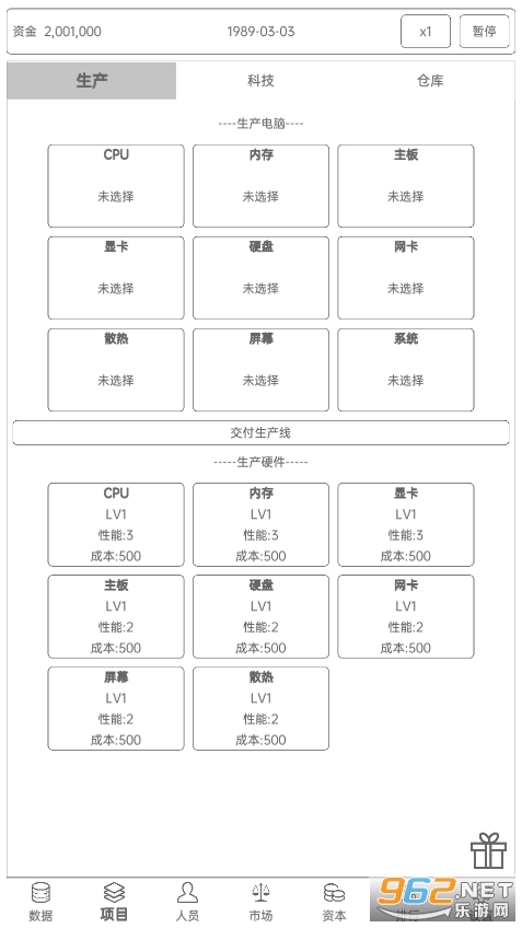 电脑集团最新版图3