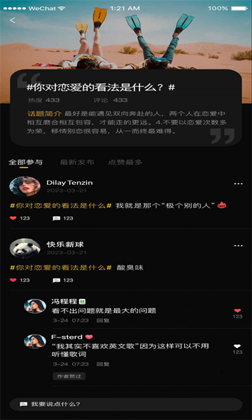 拉比社交手机免费版图2