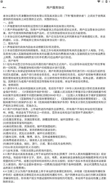 声柚星球