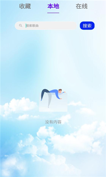 光标谱伴奏软件最新版(2)