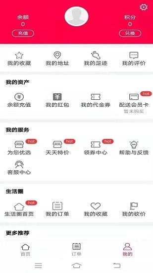 日月星光站手机正版