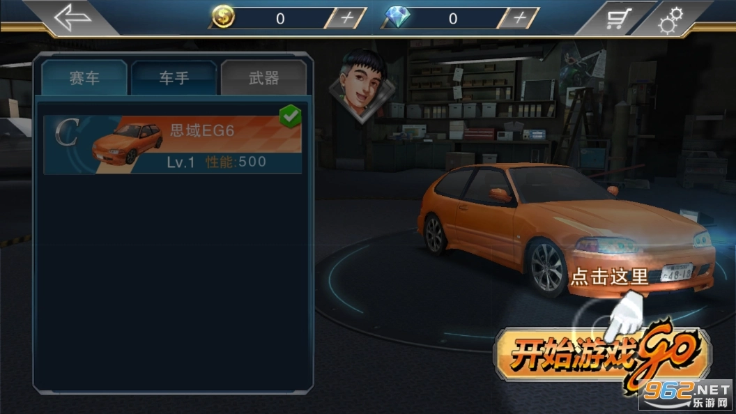 一起来漂移内购版图7