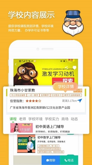 贤夫子最新版图1