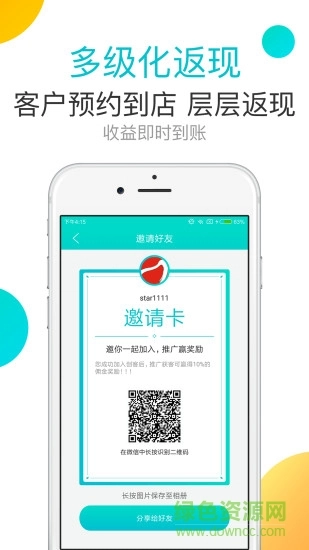 千人掌手机版图2