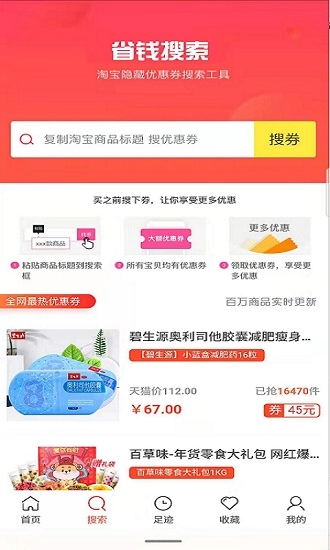 熊猫萌选最新版图2