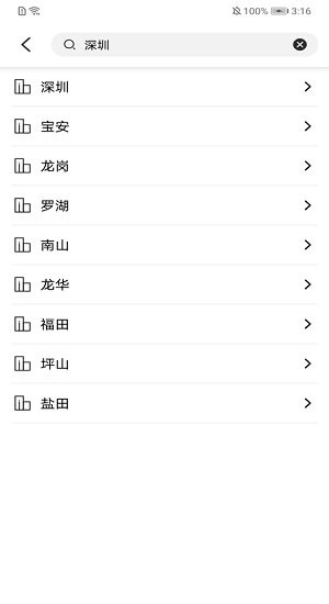 叮当好天气免费原版图1