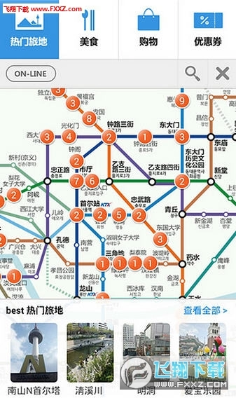 韩国地铁原版(2)