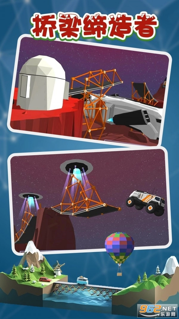 桥梁缔造者手机版图4