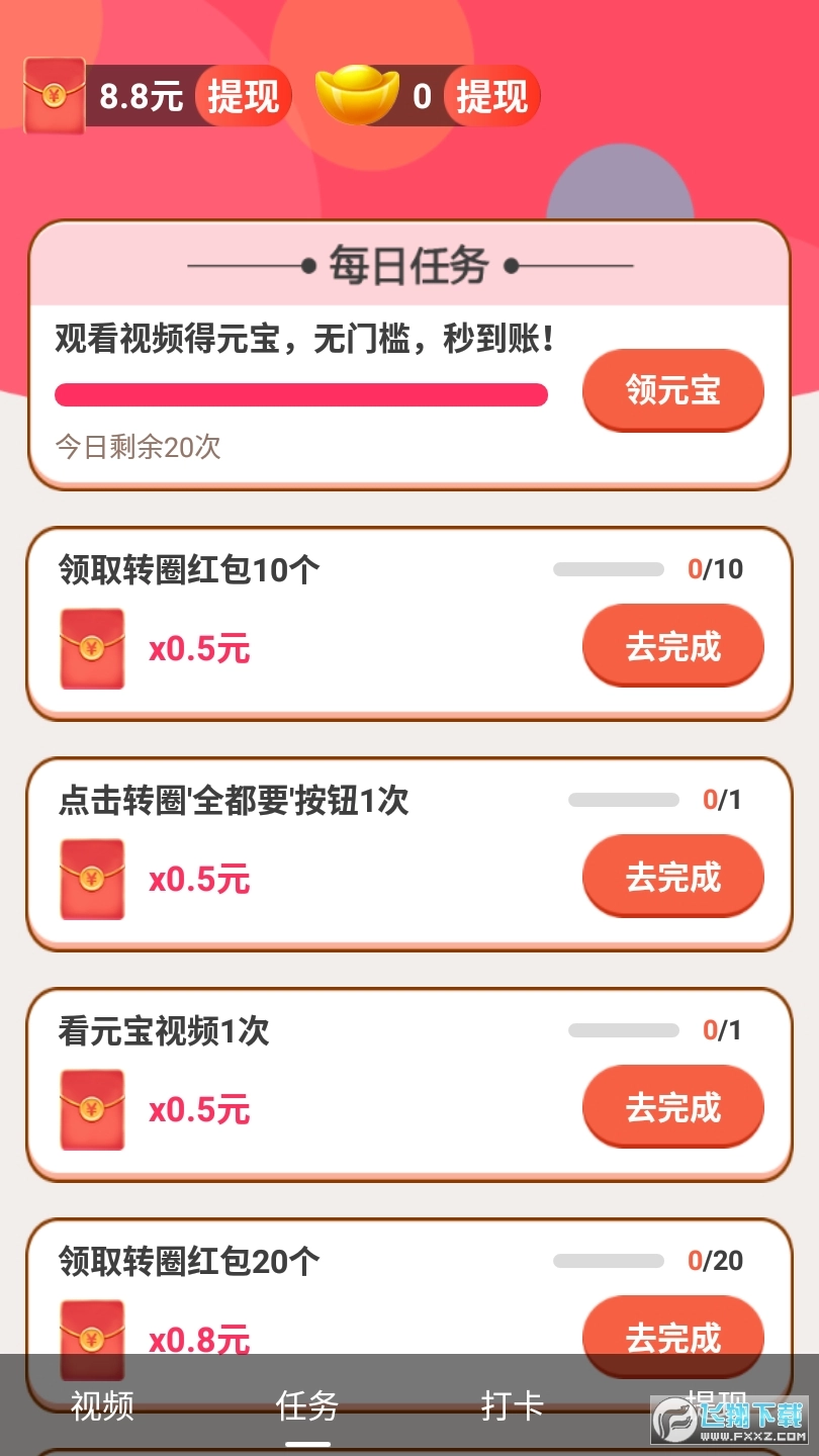 嘻刷刷红包版图3