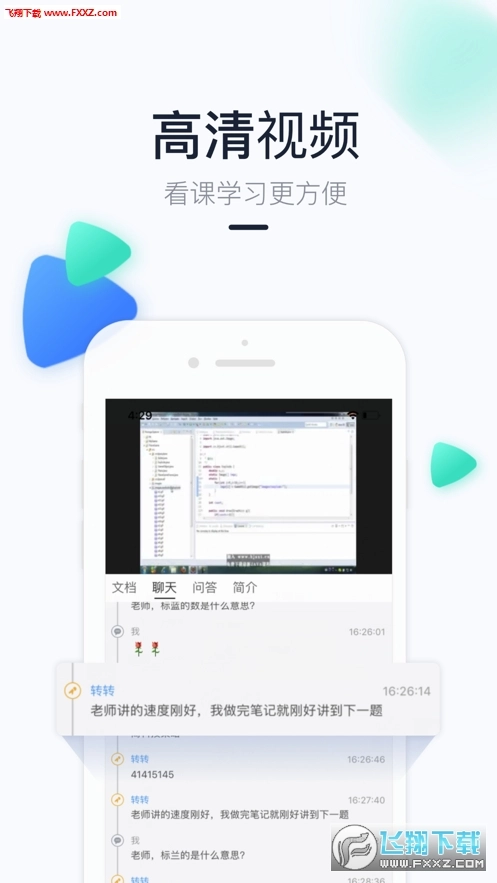 三人消防