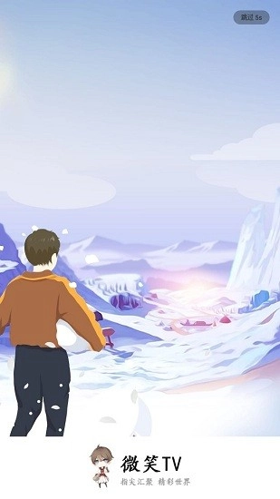 微笑tv图1