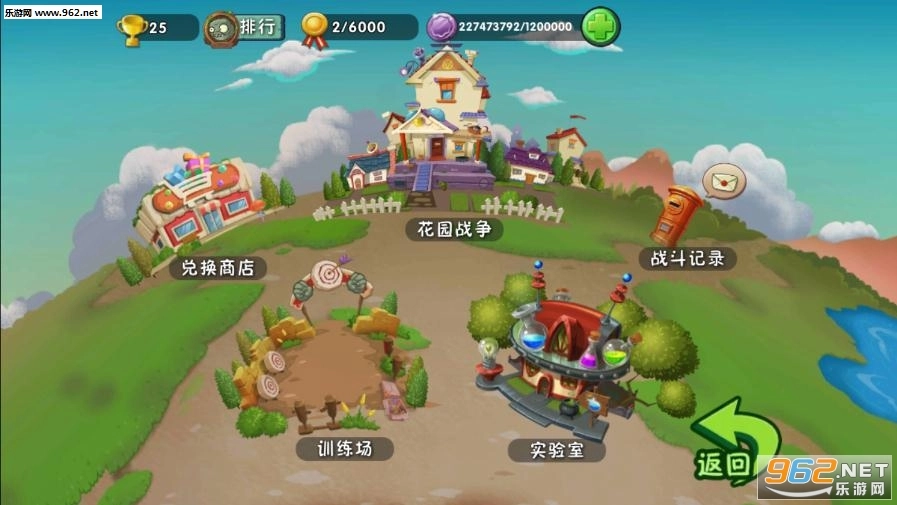 半年生自制pvz2高清修改版图2