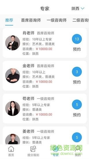 升学大咖无广告版(1)