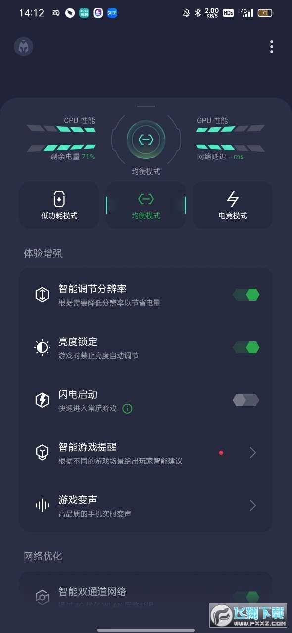 游戏空间游戏助手正版