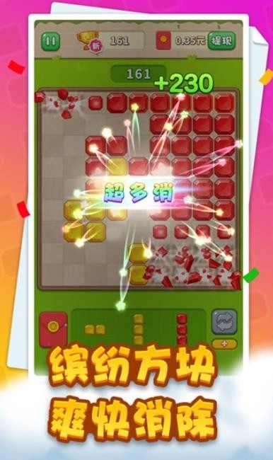 梦幻拼拼乐红包版