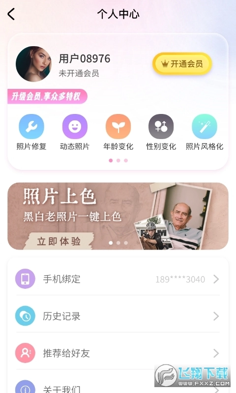 照片AI大师