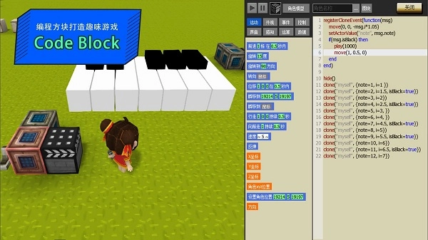paracraft创意空间安卓免费版图3