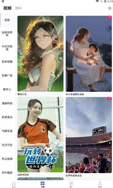 飞推ai绘画最新版图2