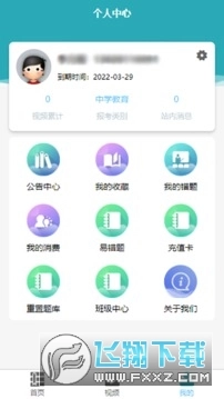 雅正教师题库