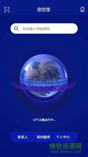 定位宝直装版图1: