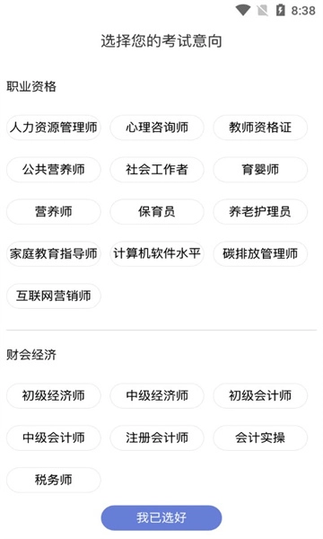 启匠教育最新版-图2