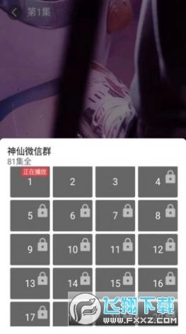 春月短剧安卓版图1