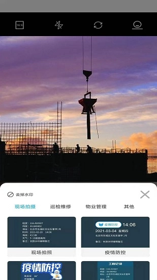 经纬位置打卡相机免费版图3
